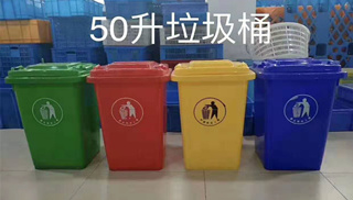 50升小型塑料垃圾桶